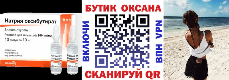 БУТИРАТ бутик  где продают   мега рабочий сайт  Козьмодемьянск 