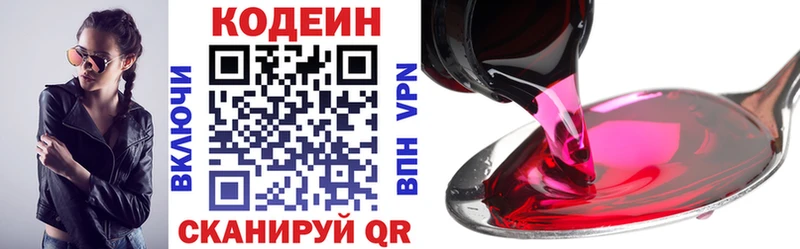 Кодеиновый сироп Lean напиток Lean (лин)  магазин продажи наркотиков  Козьмодемьянск 