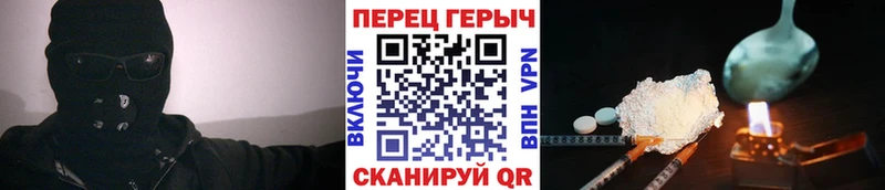 ГЕРОИН хмурый  Козьмодемьянск 